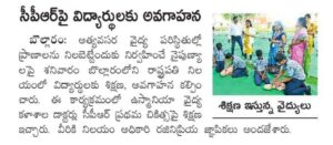 From Service to Spotlight: RRR in Newspapers 🏛️📰